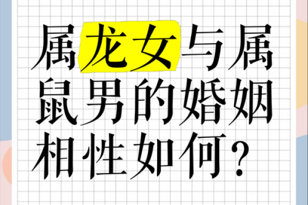 1965属龙的命理解析与人生轨迹探究