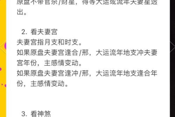 命理桃花：解读命中桃花运的奥秘与影响！