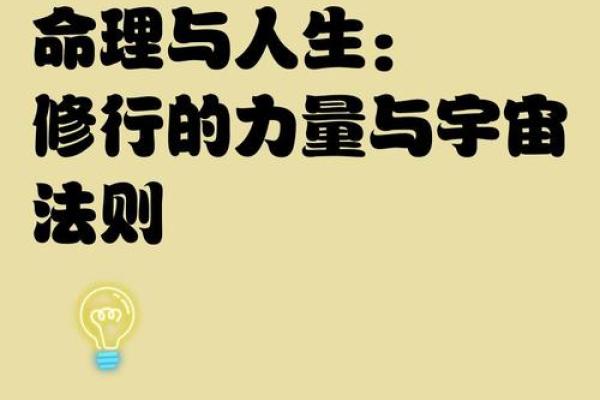 探索适合修行的命理智慧：你适合哪种修行方式