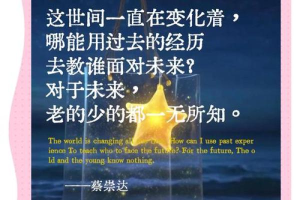 探索1981年出生人的命运与性格特征，揭示其一生的潜力与挑战！