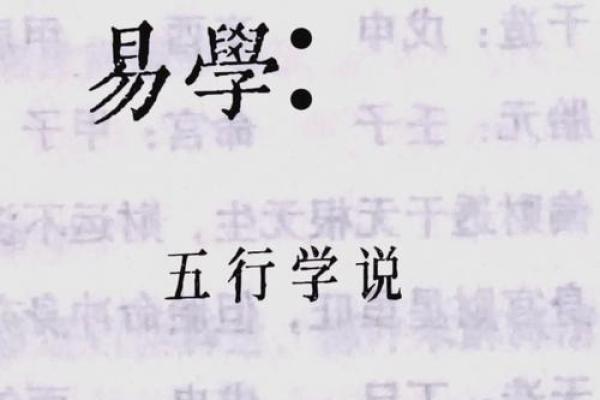 命理学中的五行缺失，对人生的深远影响与启示