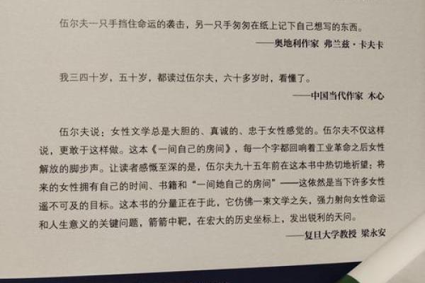 丙寅年出生的女性命运解析：光辉与挑战并存的生命之旅