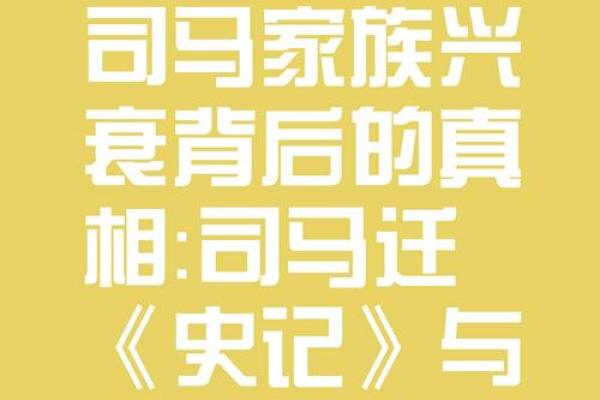 曹魏家族命短的背后：古代家庭的兴衰之谜