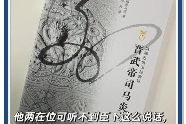 曹魏家族命短的背后：古代家庭的兴衰之谜