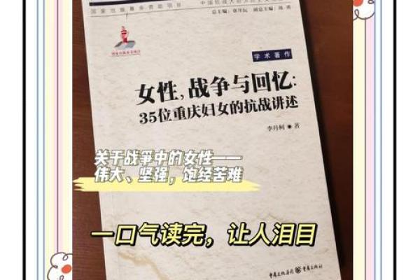 顽强的女人：生命中的勇者与坚韧的象征