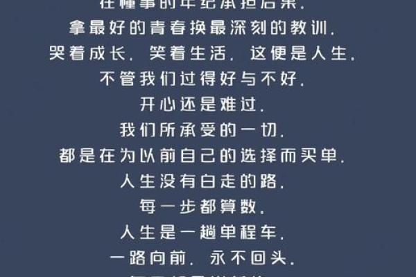 性格与命运：透视你的脾气如何影响人生的旅程