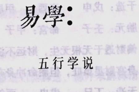 命理学中的五行缺失，对人生的深远影响与启示