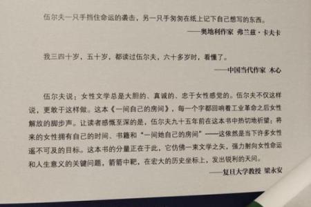 丙寅年出生的女性命运解析：光辉与挑战并存的生命之旅