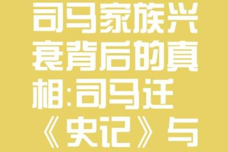 曹魏家族命短的背后：古代家庭的兴衰之谜