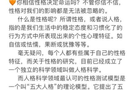 性格与命运：透视你的脾气如何影响人生的旅程