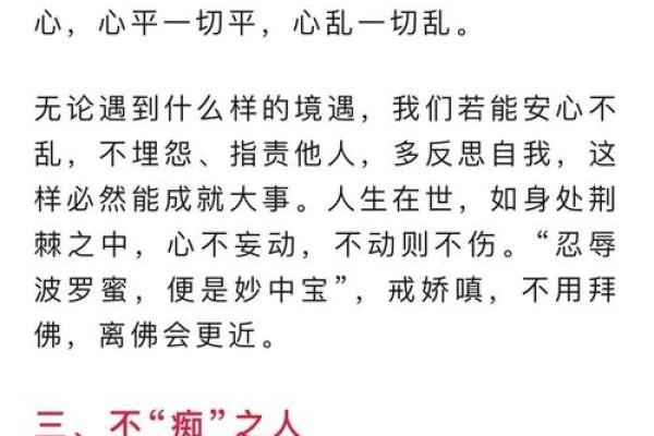 修德与修命：灵魂成长与命运掌控的关系探讨