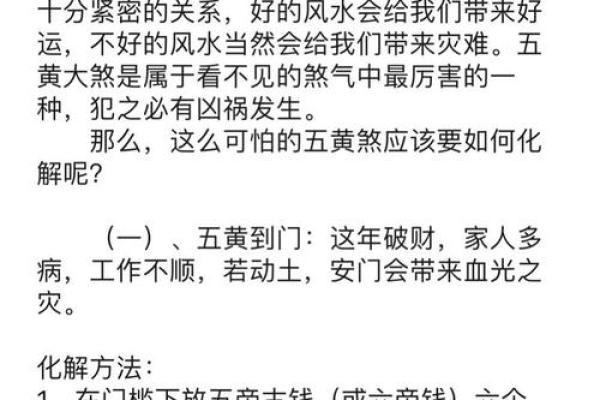 揭开算命城市的神秘面纱：命运与风水的奇妙关联