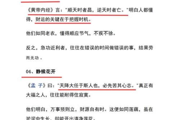 揭开2005年正月十九的命理之谜与人生启示
