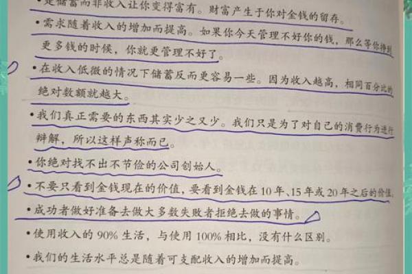 跟随饿火命的节奏，投资之路的智慧选择
