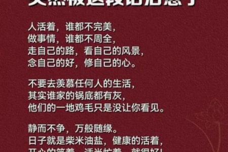 修德与修命：灵魂成长与命运掌控的关系探讨