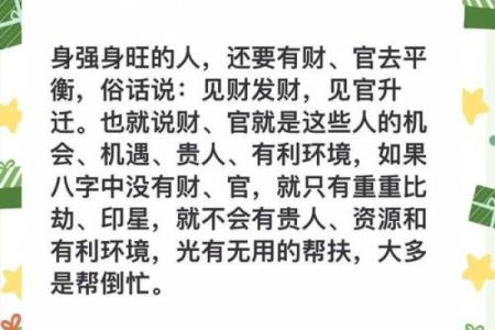 2021年，我的命运如何？从命理看我的生活轨迹与未来方向