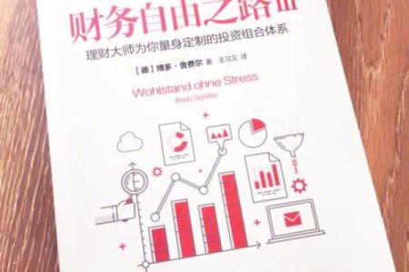 跟随饿火命的节奏，投资之路的智慧选择