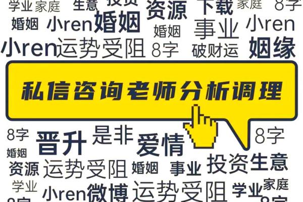 探秘二月初六命格：如何解读与运势相伴的生命旅程