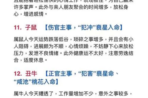 午时出生的虎：潜藏的命运与性格特征解析