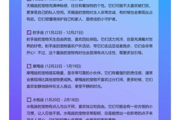 探索命之星：揭开星座背后的动物象征与命理秘密