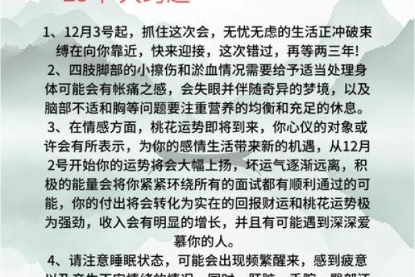 探寻2000年大龙降临，解析其命运与运势的奥秘