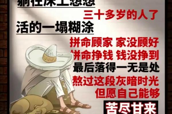 命运的窘迫：如何面对生活的无奈与挑战？