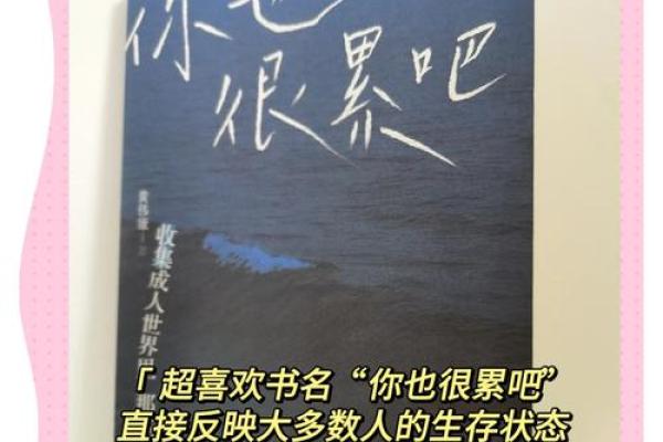 命运的窘迫：如何面对生活的无奈与挑战？