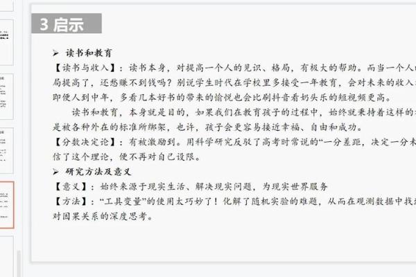 富贵命的下场：成功背后的隐秘危机与终极思考