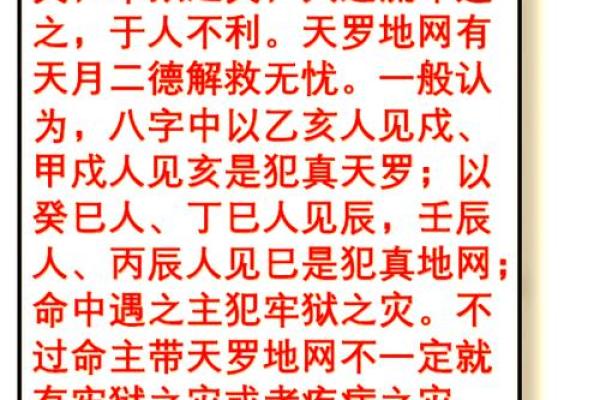 探讨辛卯日壬辰时的命理解析与影响