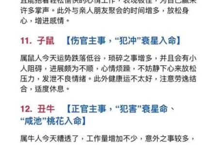 午时出生的虎：潜藏的命运与性格特征解析