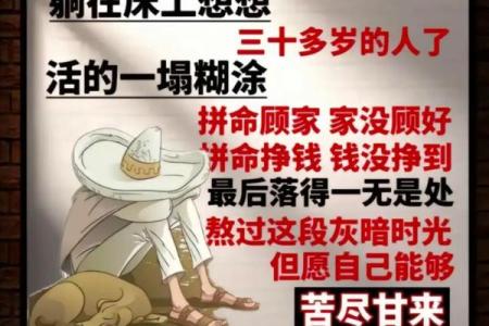 命运的窘迫：如何面对生活的无奈与挑战？