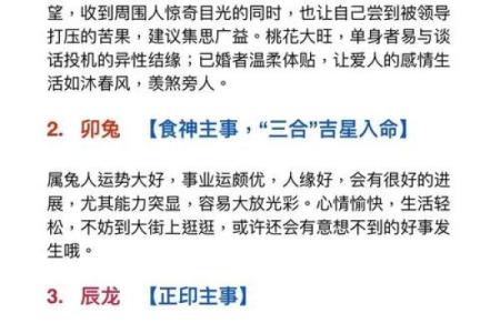 探讨辛卯日壬辰时的命理解析与影响