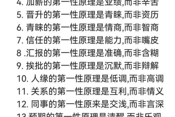 探秘批判命理学：重塑人类命运的思维方式