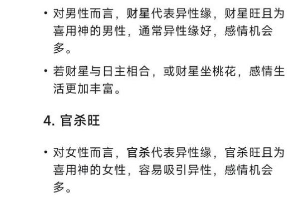 命理八字揭秘：如何理解八字中的星运与命盘关系