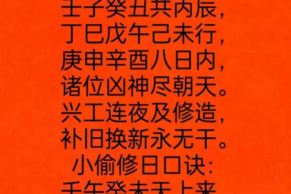 解析壬子己丑格命：风水与命运的深度关联