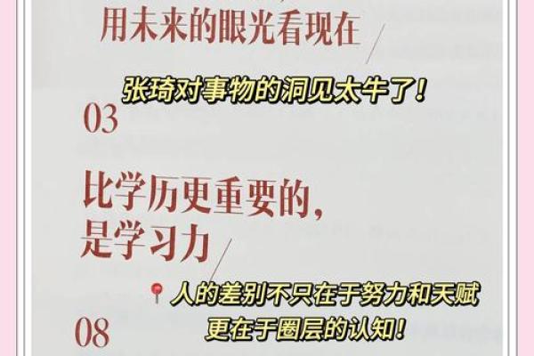 初心与识命：探索人生的真正意义与方向