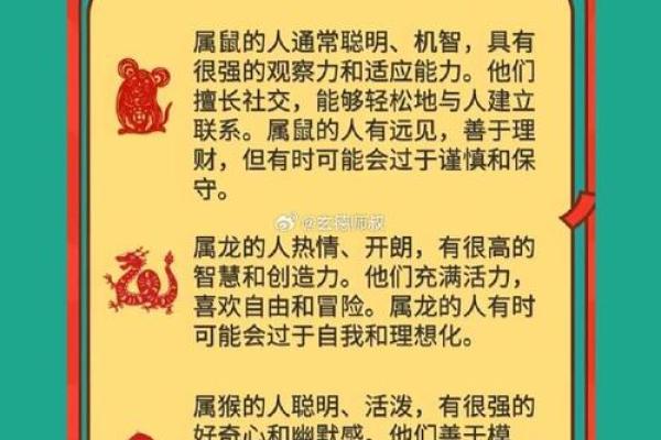 探秘鼠年早上出生的命运：人生的独特开端与吉凶分析