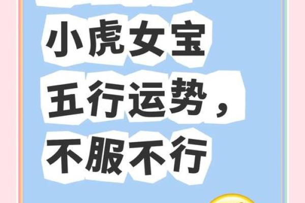 2023年出生的宝宝命运揭秘：八字解析与未来运势展望