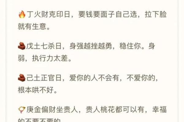 命理解析：为何财富常在指间流失，伤财的秘密揭晓！