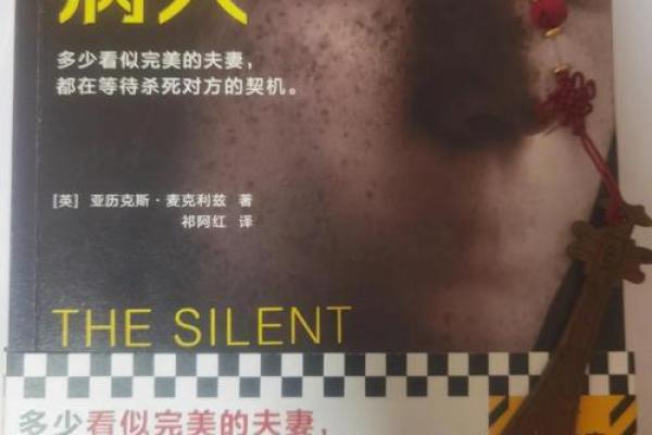 疾病缠身的人：命运的考验与人生的启示