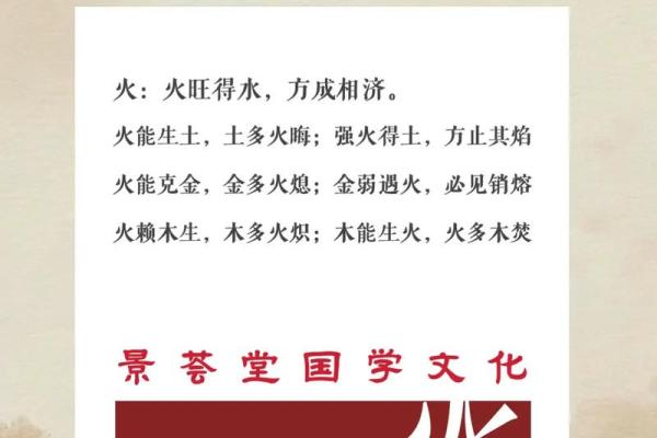两个火命生什么命的孩子最好？揭秘适合的五行搭配！