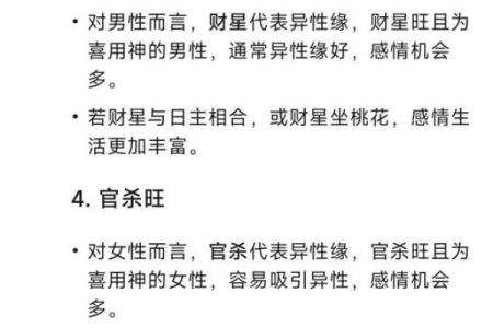 命理八字揭秘：如何理解八字中的星运与命盘关系