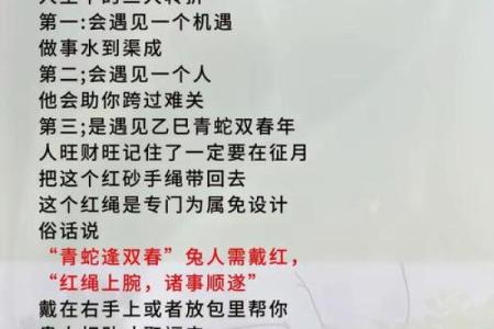 2026年：火兔年的命运与机遇探讨