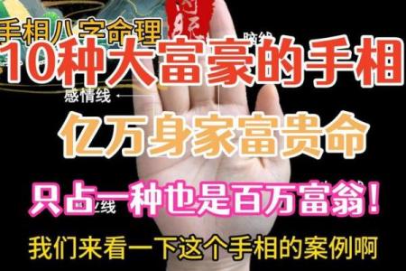 根据出生日期判断富贵命，揭秘财富与命运的关联