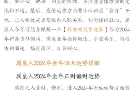 探秘鼠年早上出生的命运：人生的独特开端与吉凶分析