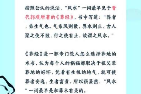 2020年：金庚之年，归属与风水的神秘交织