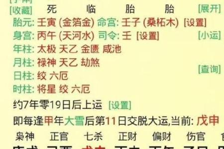 命里土多的命格解析：深厚稳重的生命之路