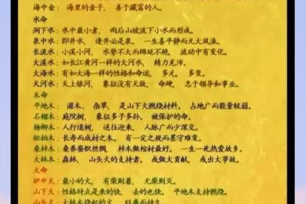 2006年土命解析：缺失的元素与生活的完美结合