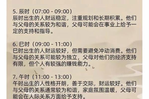 2019年辰年出生的宝宝：命理解析与人生指引