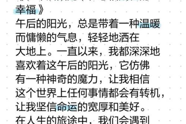 从不信命到信命：人生旅程中的心灵觉醒与转变